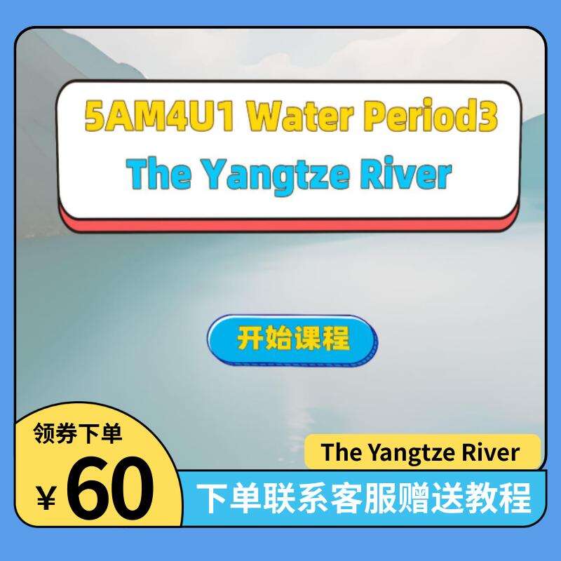 英语课件-长江