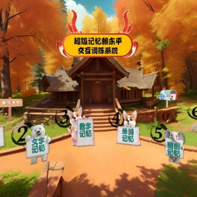 闪电速记